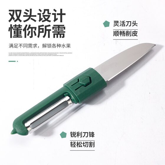 Two-in-one multifunctional fruit knife peeler shaving knife peeler double-headed special portable portable peeler