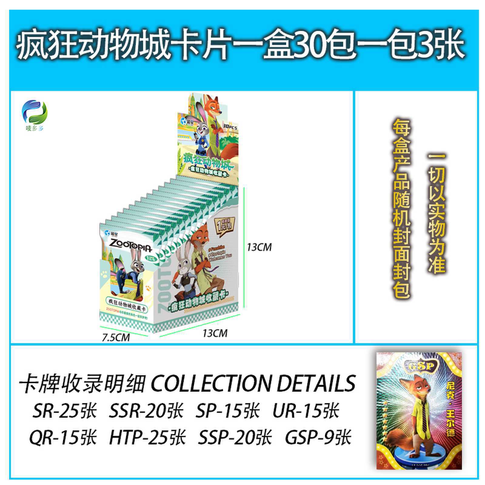 크레이지 피티 카드 1박스/30팩/두꺼운 카드 90장