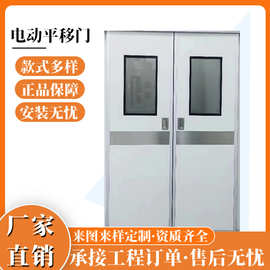 供应手术室气密门双开感应自动门医院电动感应门电动平移推拉门