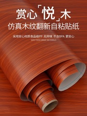 Self-adhesive wood grain wallpaper, imitation wood wall covering, for wardrobe, cabinet, wood board, wood door, desktop, waterproof furniture renovation sticker