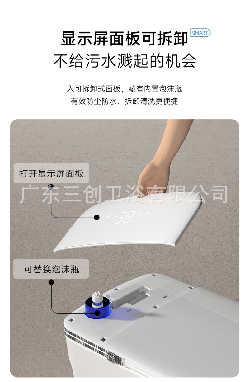 智能马桶H3-详情页 (13).jpg