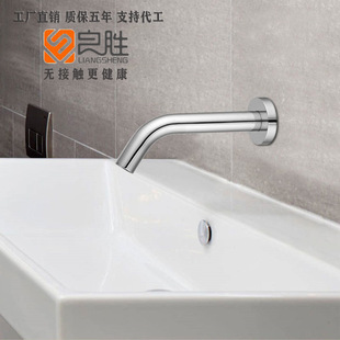 Modern Minimalist Wall-Mounted Sensor Faucet with Smart Infrared Automatic Water Dispensing