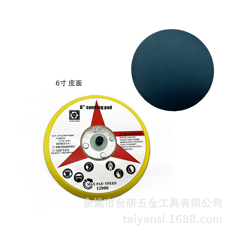 루이 홍 6 인치 가죽