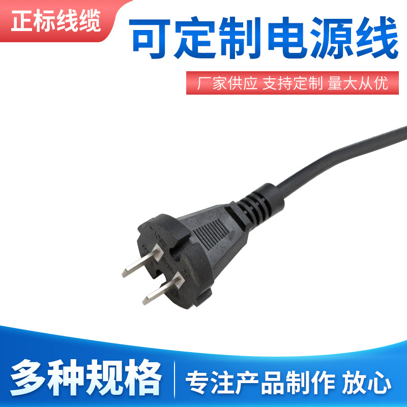 中标三插电源线工具电源线 中标工具插头二插裸线尾电源线