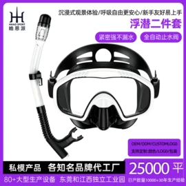 浮潜套装;脚蹼、手蹼;泳镜