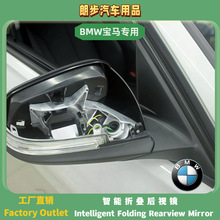�m���BMW���RX5X3���b����늄��ۯB��ҕ�RFoldingRearviewMirror