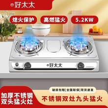 好太太家用煤气灶台式不锈钢燃气灶天然气液化气猛火炉头灶具