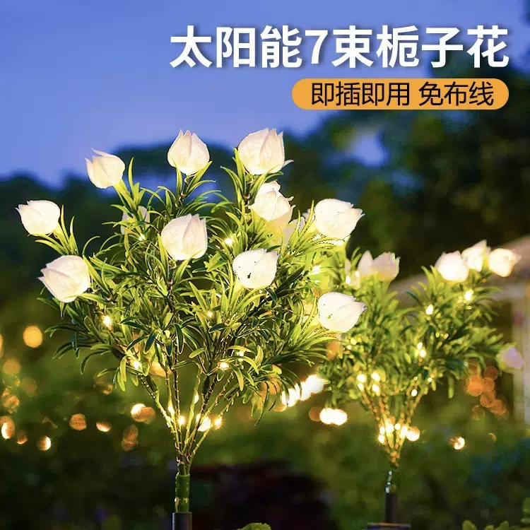 太阳能栀子花灯 LED仿真花灯庭院花园装饰草坪灯 户外防水氛围灯