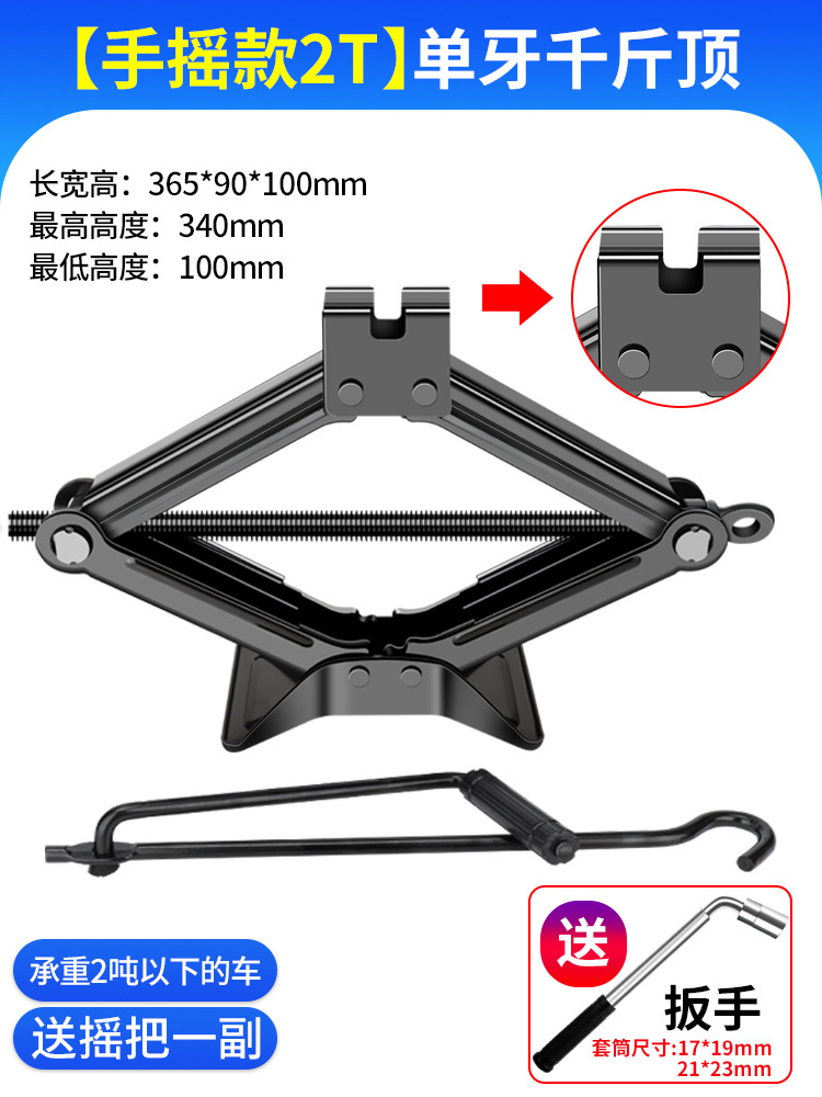 Gato de manivela Llave que ahorra mano de obra para automóvil, balancín de 2 toneladas, 3 neumáticos con techo de oro para automóvil, hidráulico horizontal