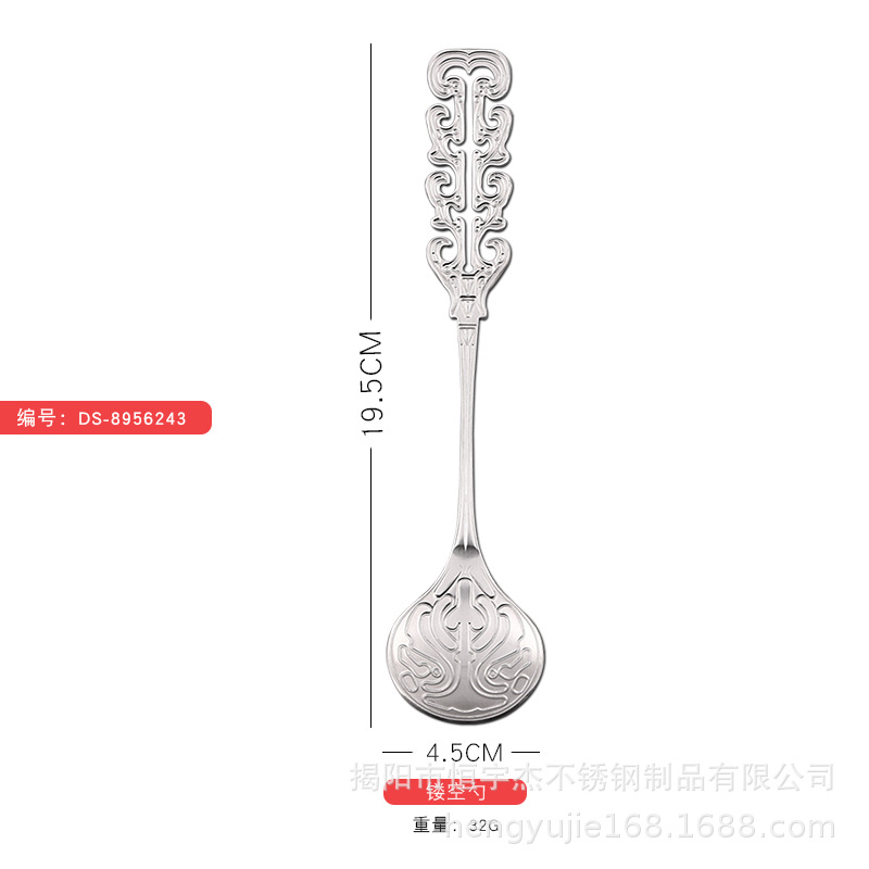 속이 빈 숟가락