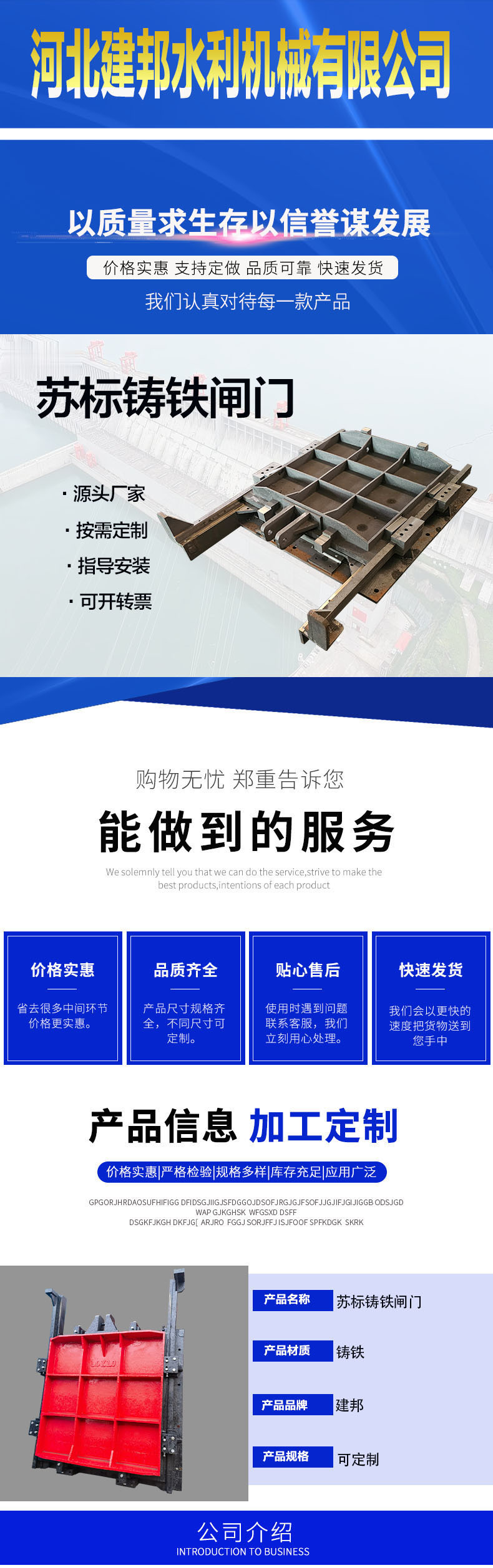 Затвор чугунный прямоугольный Jianbang для водохранилищ и канализации