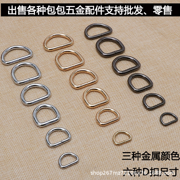 Metal Light Gold D-Shaped Buckle Hardware DIY Accessories for Men's and Women's Bags, Fashionable Handbag and Luggage Accessories