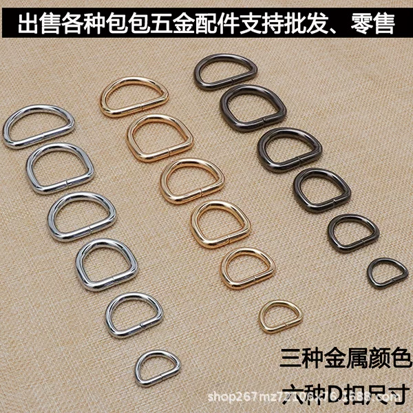 Metal Light Gold D-Shaped Buckle Hardware DIY Accessories for Men's and Women's Bags, Fashionable Handbag and Luggage Accessories