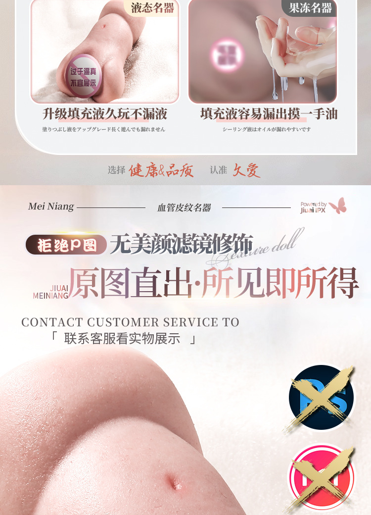 Jiuai Male Masturbation Device Liquid Silicone Manual Stress Relief Cup — detail image 11