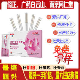 白云山妇科紧致抑菌凝胶女性私密肉芽凝胶私处滋润清洁护理凝胶