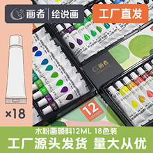 ����12ml/18ɫˮ��������b���W�����g�L���W���X��ˮ�ۮ����ldiy