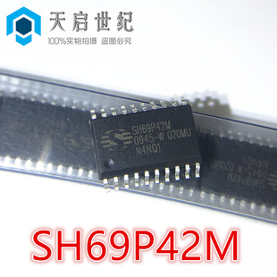 ֱ�� SH69P42M SOP20 ���{�CоƬ ȫ���M��ԭ�b��Ʒ�зf��Ƭ�C