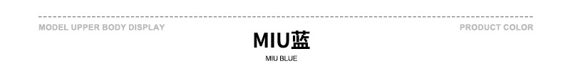 颜色标-miu蓝.jpg