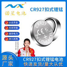 �Z�ǭh����ʽ��i늳�CR927���늳�Ь��늳�3v�~��� 늳���MSDS
