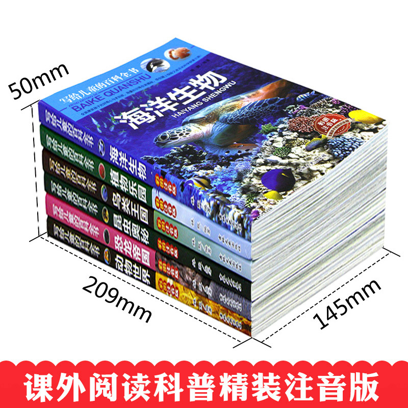Popular science encyclopedia for students