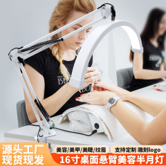 美客多16寸半月灯美容灯纹绣美甲灯LED美容U型补光台灯遥控款