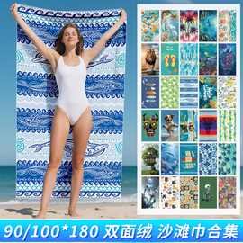 【90/100*180速干浴巾合集】 亚马逊双面绒沙滩巾便携印花运动巾