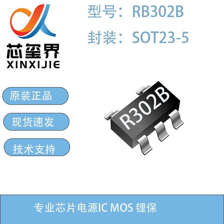 Jingzhun Rb302B Packaged Sot23-5 Built-In Mosfet Lithium Battery Protection Chip Original and Genuine