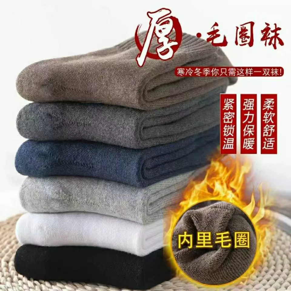 Носки мужские средние носки мужские осенние и зимние плюшевые толстые теплые махарки зимние сплошные длинные трубочные носки