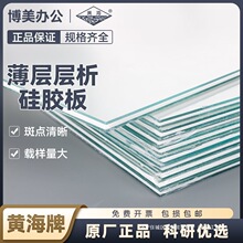 薄层层析硅胶板HSG254色谱硅胶板HSGF254厚制备板硅胶g板垒德株