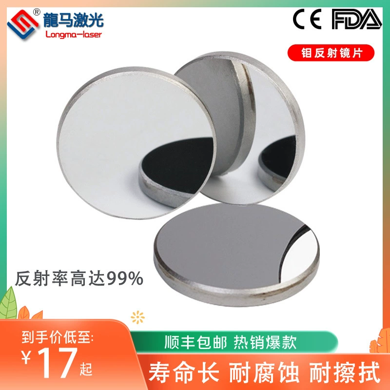 Отражательное зеркало Диаметр 20 зеркала молибдена зеркала кремния гравировальный станок 25 лазера соответствующий для большой поставки объективов с много уступок