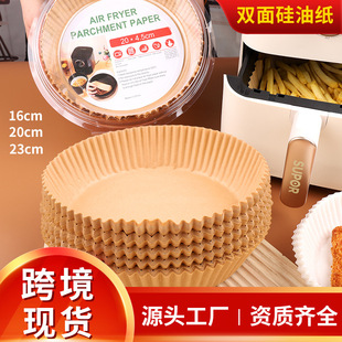 Food grade air fryer paper special paper round barbecue oil-absorbing paper non-stick oil-proof pad paper silicone paper tray