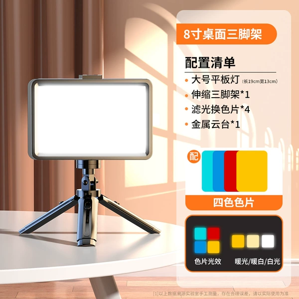 Big table tripod, three colors, 4 colors