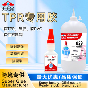 tpr�����z�����ٸ��zˮճ���������ztpr���|�����֙C�����l829