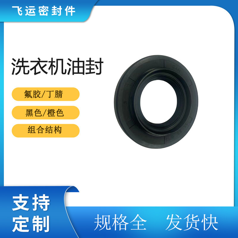 40*66*10/11.5 washing machine oil seal NBR nitrile black seal orange 37*66*10/12