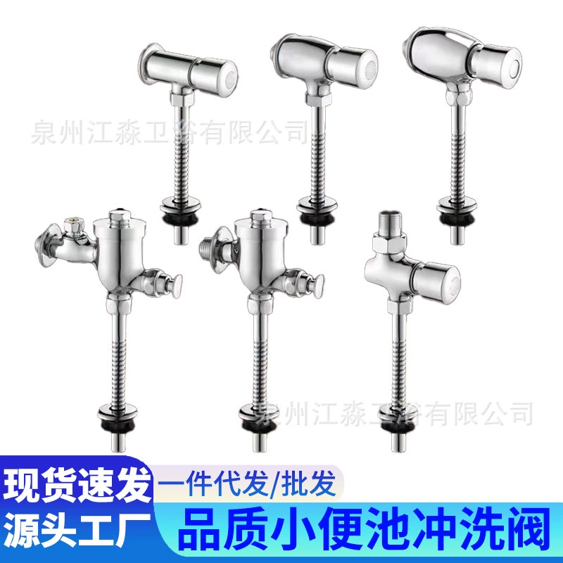 Медный писсуар Промывочный клапан Ручной пресс Промывочный клапан Бытовой Туалет Клапан переключателя задержки времени