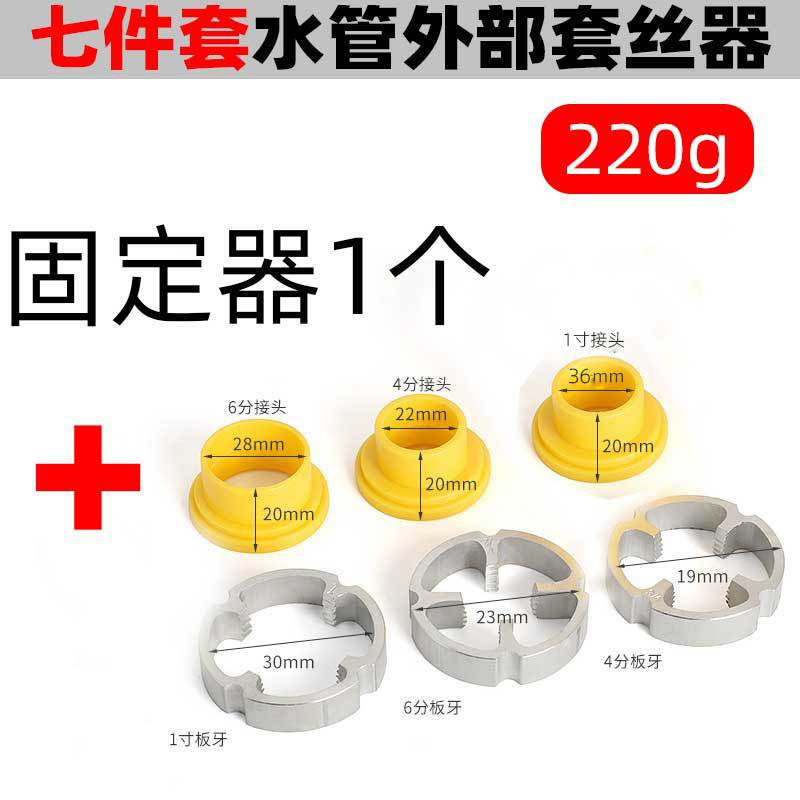 PPR水管内孔开丝器4/6分手电钻电动攻丝工具pvc管通用内丝锥扳手|undefined