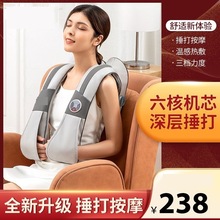 按摩披肩按摩仪颈部全身多功能按摩器电锤颈椎揉捏颈部GL6