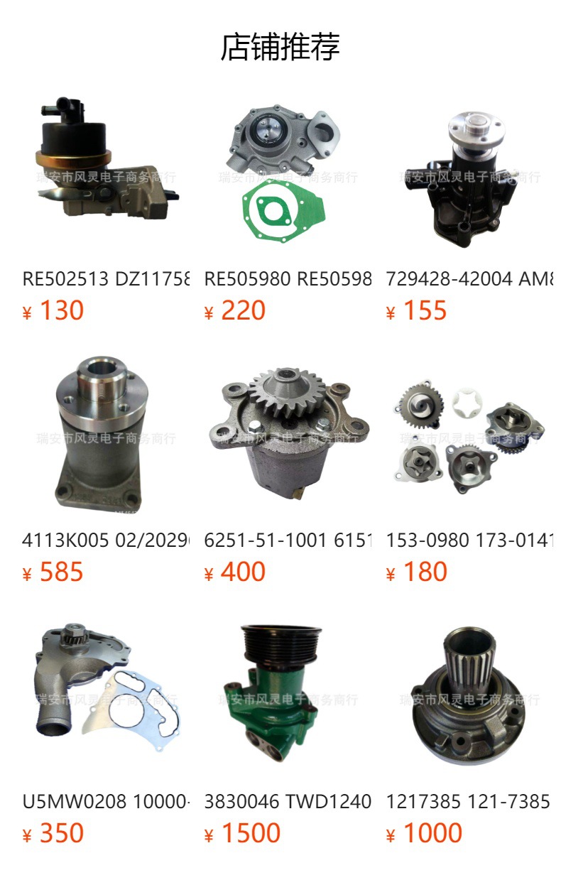 Ar85250 Re64077 Ar52423 Ar76280 R79172 John Deere 4039 Engine Water Pump