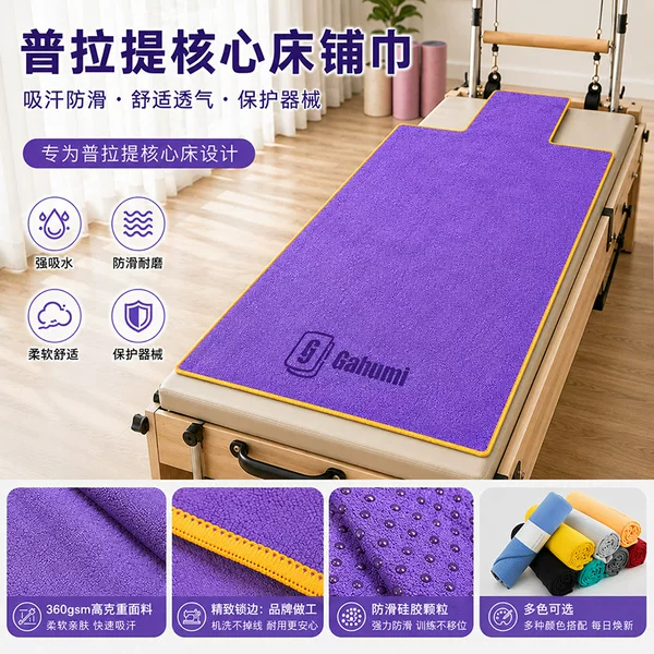 Customized Microfiber Pilates Core Bed Yoga Mat with Non-Slip Silicone, Sweat-Absorbent, Machine Washable Yoga Blanket
