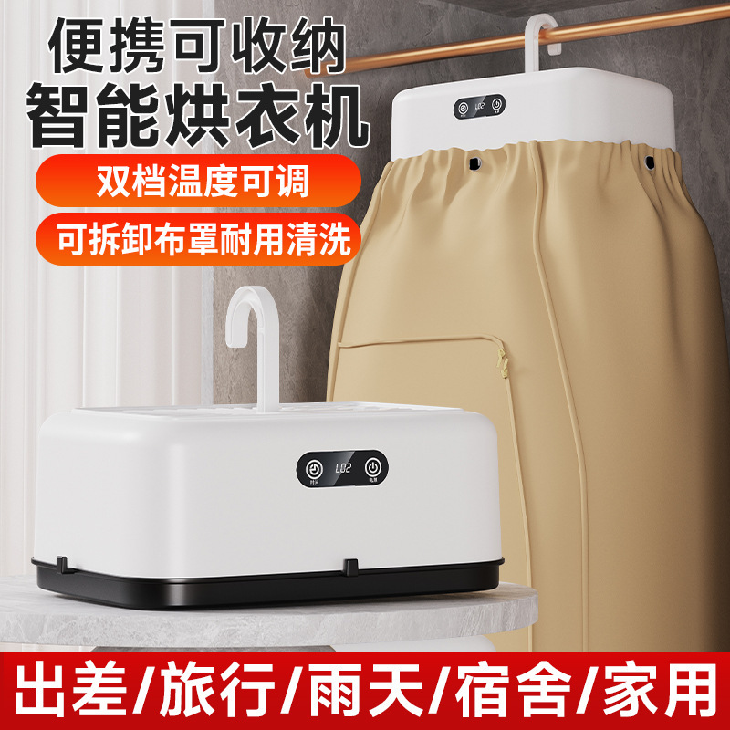 新型乾燥機家庭用服折り畳み式乾燥機旅行携帯多機能小型乾燥機|undefined