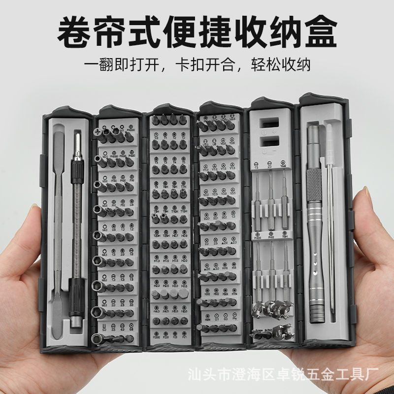 ポータブル 128-in-1 ドライバーセット多機能三角形プラム六角特殊形状コンピュータ携帯電話分解ツール|undefined