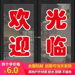 Welcome Adhesive Glass Sticker Store Supermarket Cigarette Wine Character Engraving Beauty Character Sticker