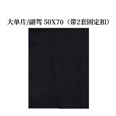 Universal Foot Pad, can be freely cut and - pure-black-single-front-seat-5070