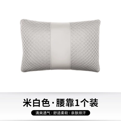 Headrest | Pillow Neck Pillow High-end - ice-silk-lumbar-support-white-single-price