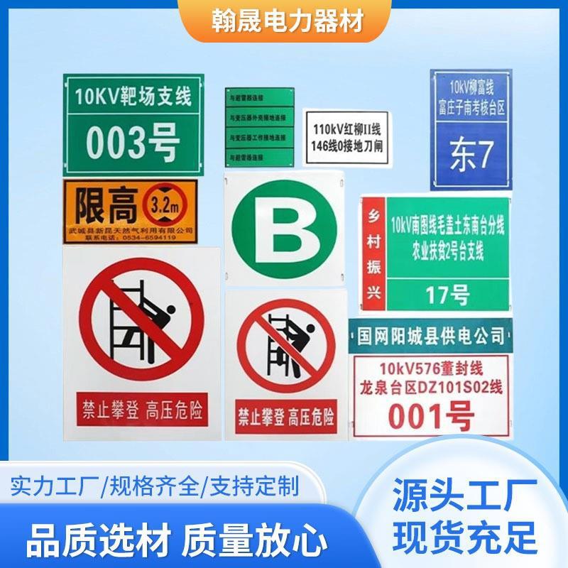 厂家标示警示牌工厂车间安全标识牌供应 限高方向标示贴PVC铝板