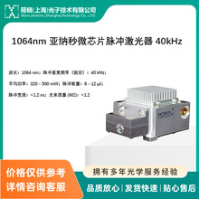 1064nm ���{��΢оƬ�}�_������ 40kHz