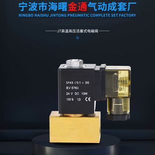 ��ͨ����JT22-02��ͨ���]늴��yDC24V�߉��͉�7MPaֱ��ʽˮ�y���y