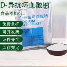 ����ʳƷ��D-������Ѫ���c ����������VC�c�oɫ���r�� 1kg��ӆ