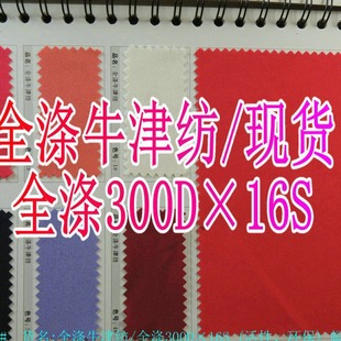 ���lȫ��ţ��/ȫ��300Dx16Sȫ��ˇ�r�������eѝͯ�b ������겼