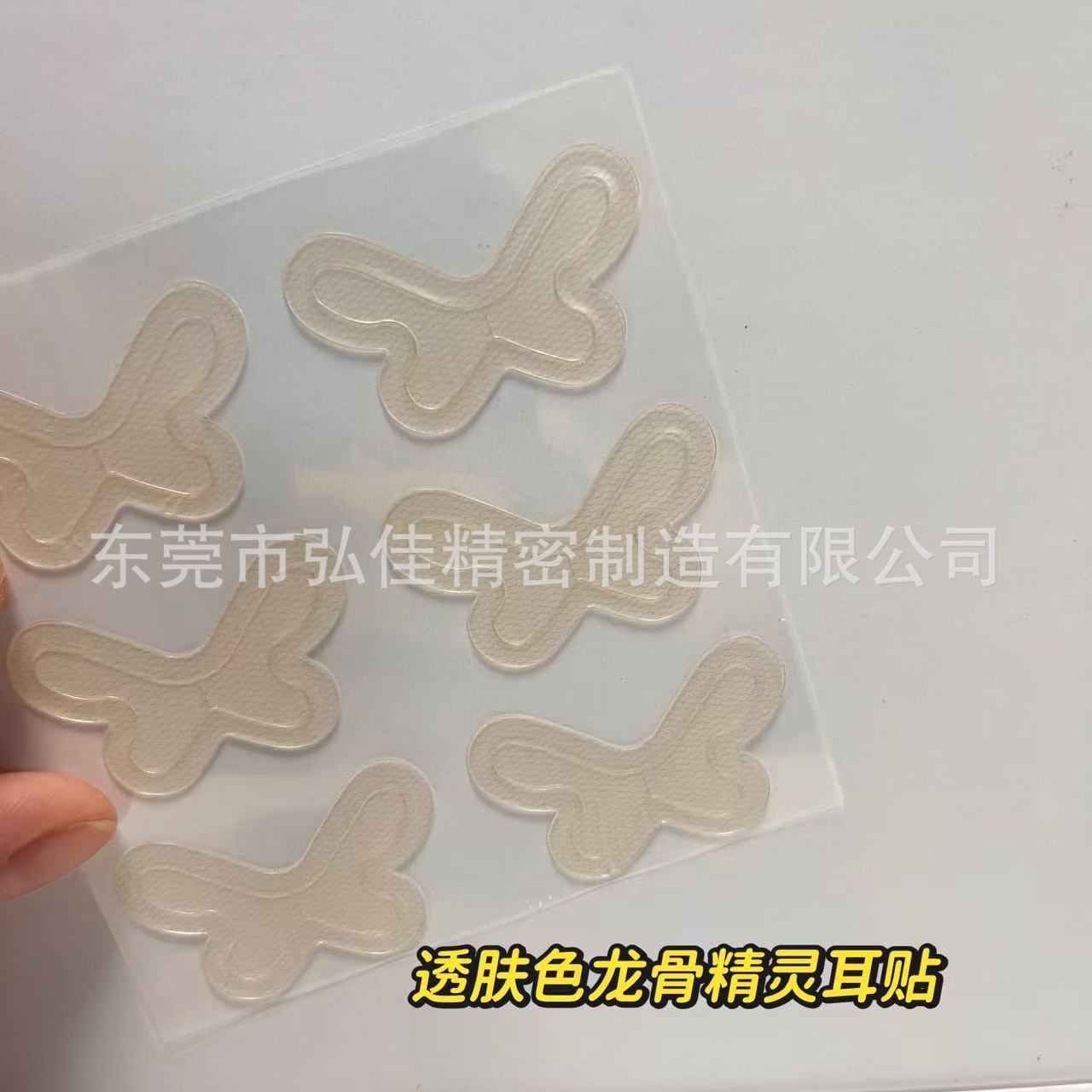 Upgraded translucent skin-colored butterfly elf ear patches that make the face appear smaller, are reusable, offer strong support, and are invisible